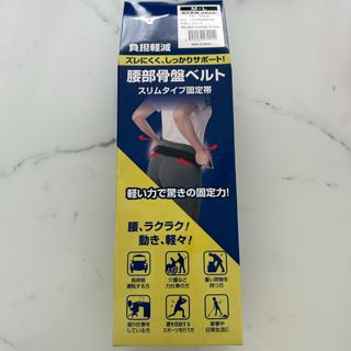 ミズノ(MIZUNO)のミズノ｜mizuno 男女兼用 腰部骨盤ベルト スリムタイプ M-Lサイズ：骨盤(その他)