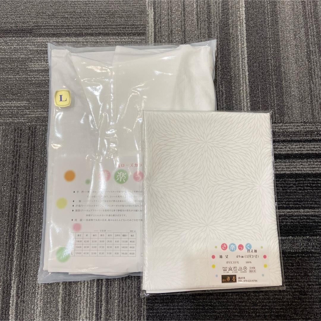 替袖付き】衿秀 き楽っく長襦袢 袷用 Lサイズ/替袖【 替袖付き】衿秀 き楽っく長襦袢 袷用 Lサイズ/替袖【