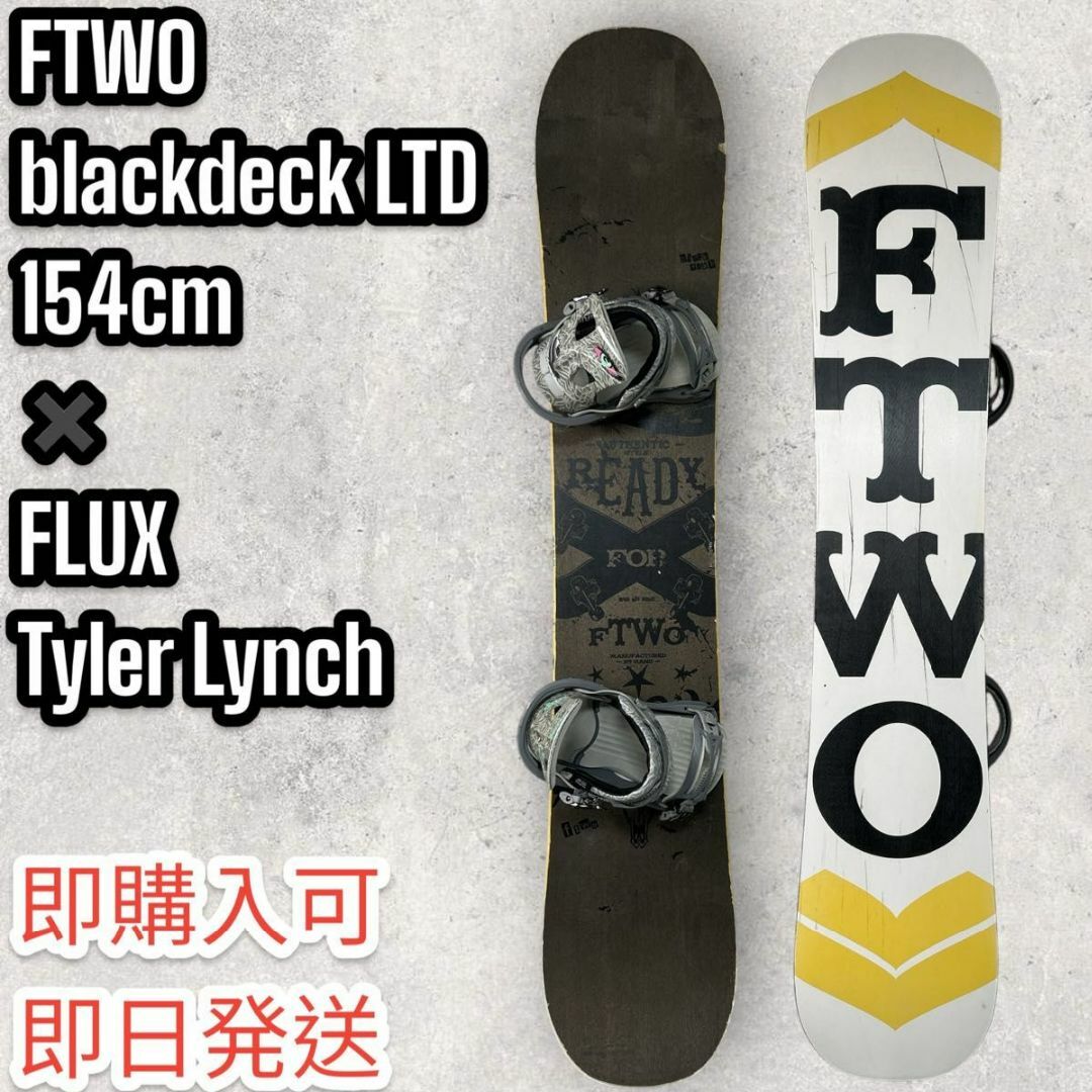 即購入可】FTWO blackdeck154cm× FLUX スノボSET品 スノーボード 即購入可】FTWO blackdeck154cm× FLUX スノボSET品 スノーボード