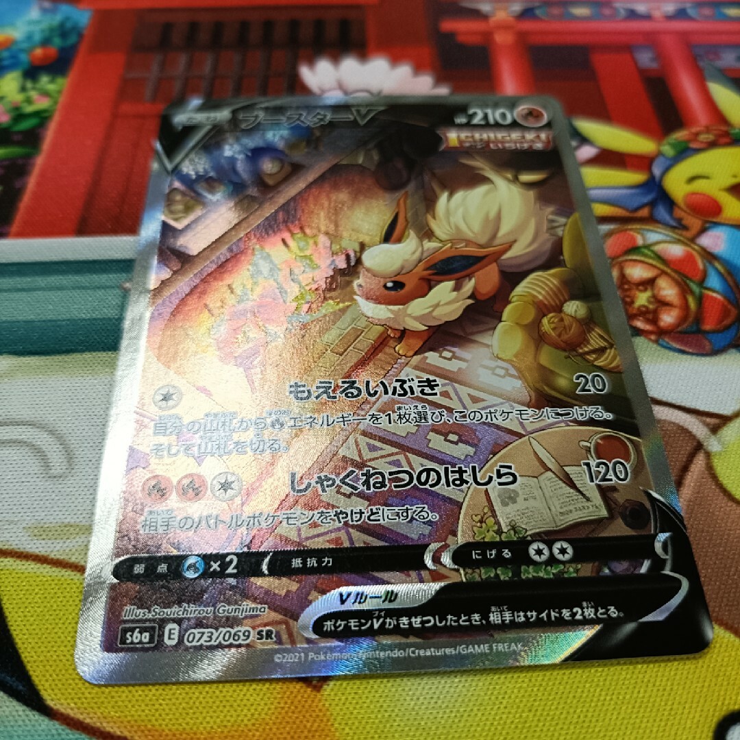 ポケモンカード ブースターV SA ポケモンカード ブースターV SA