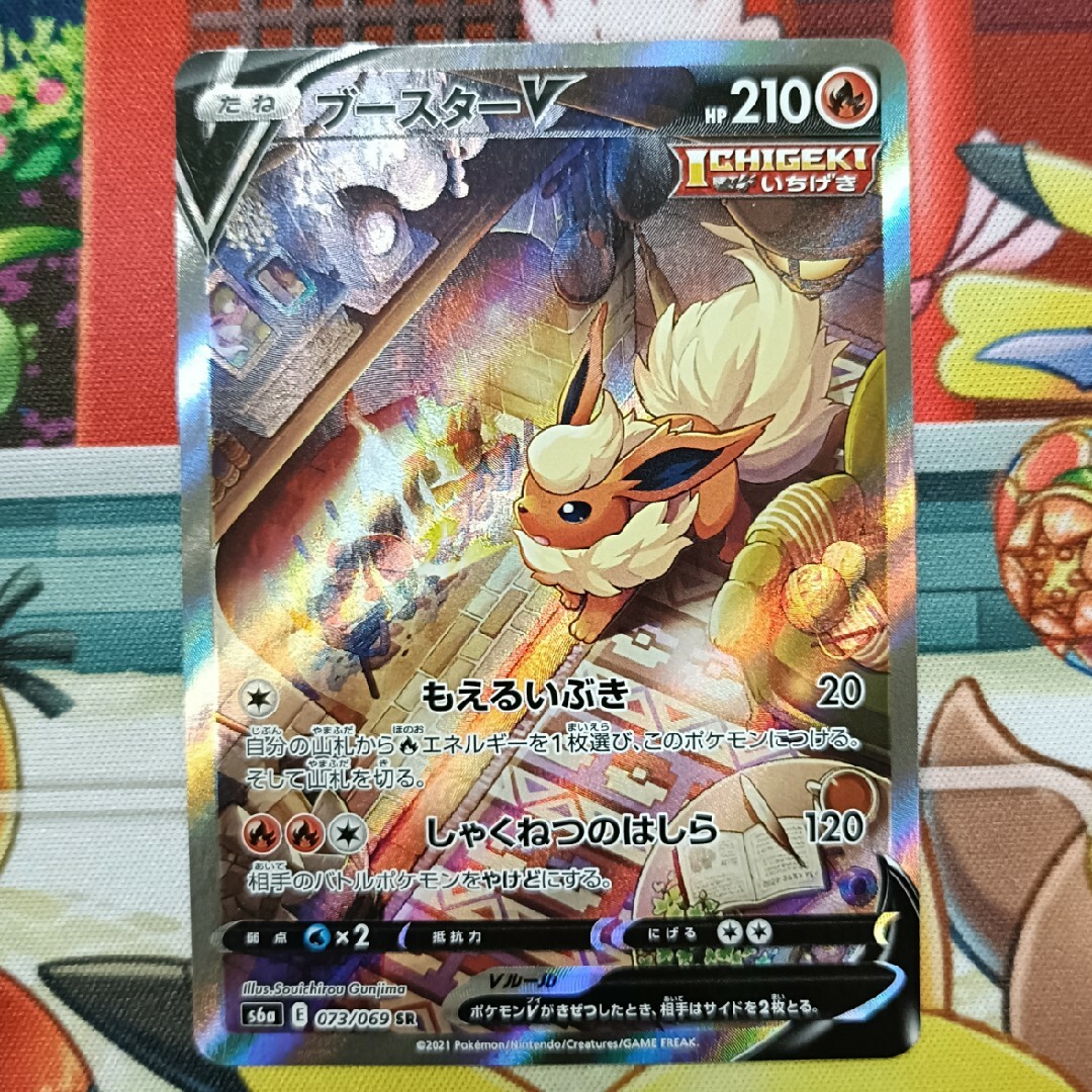ポケモンカード ブースターV SA ポケモンカード ブースターV SA