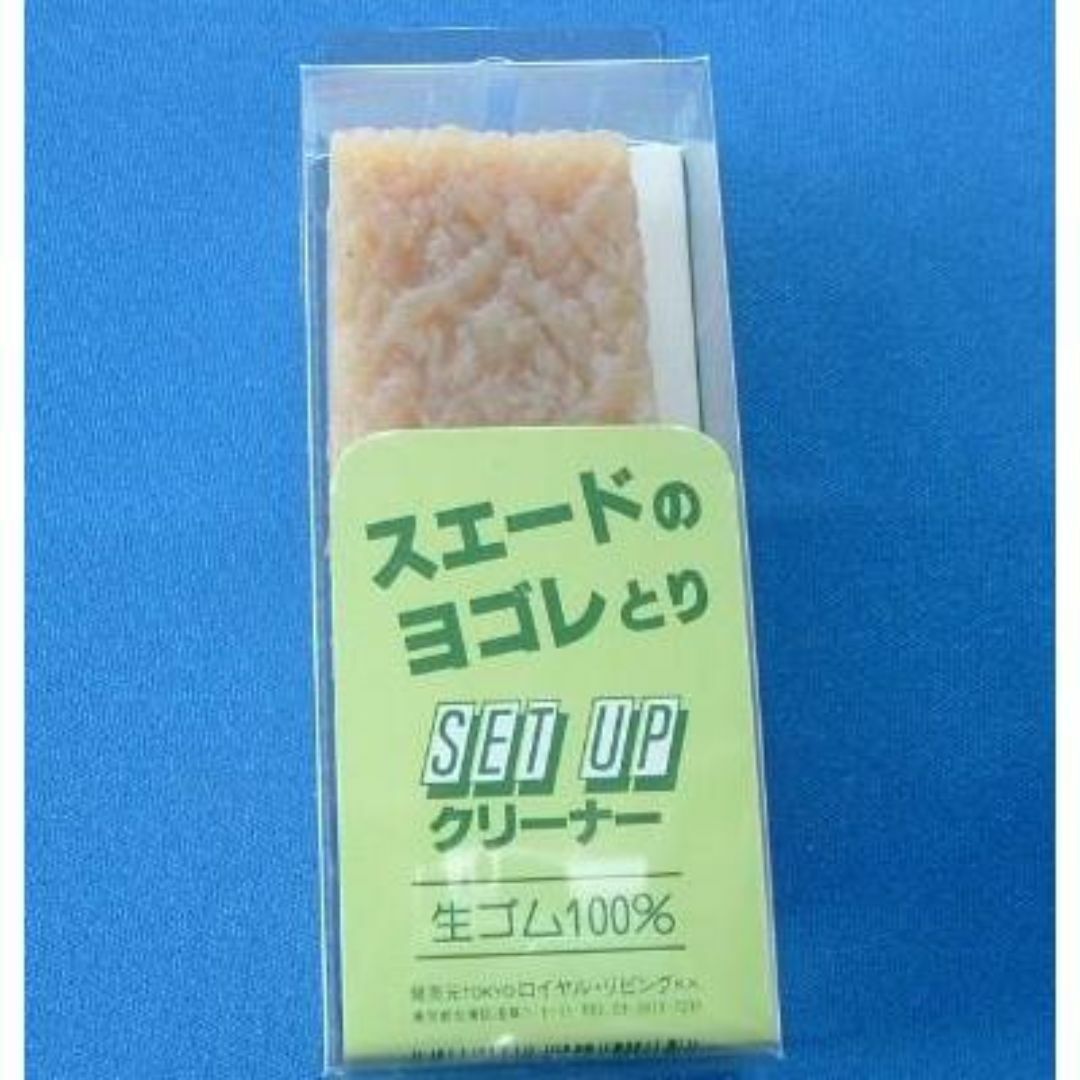 生ゴム スエード汚れ落とし 生ゴム素材100% ラバークリーナー 消しゴムタイ インテリア/住まい/日用品の日用品/生活雑貨/旅行(日用品/生活雑貨)の商品写真