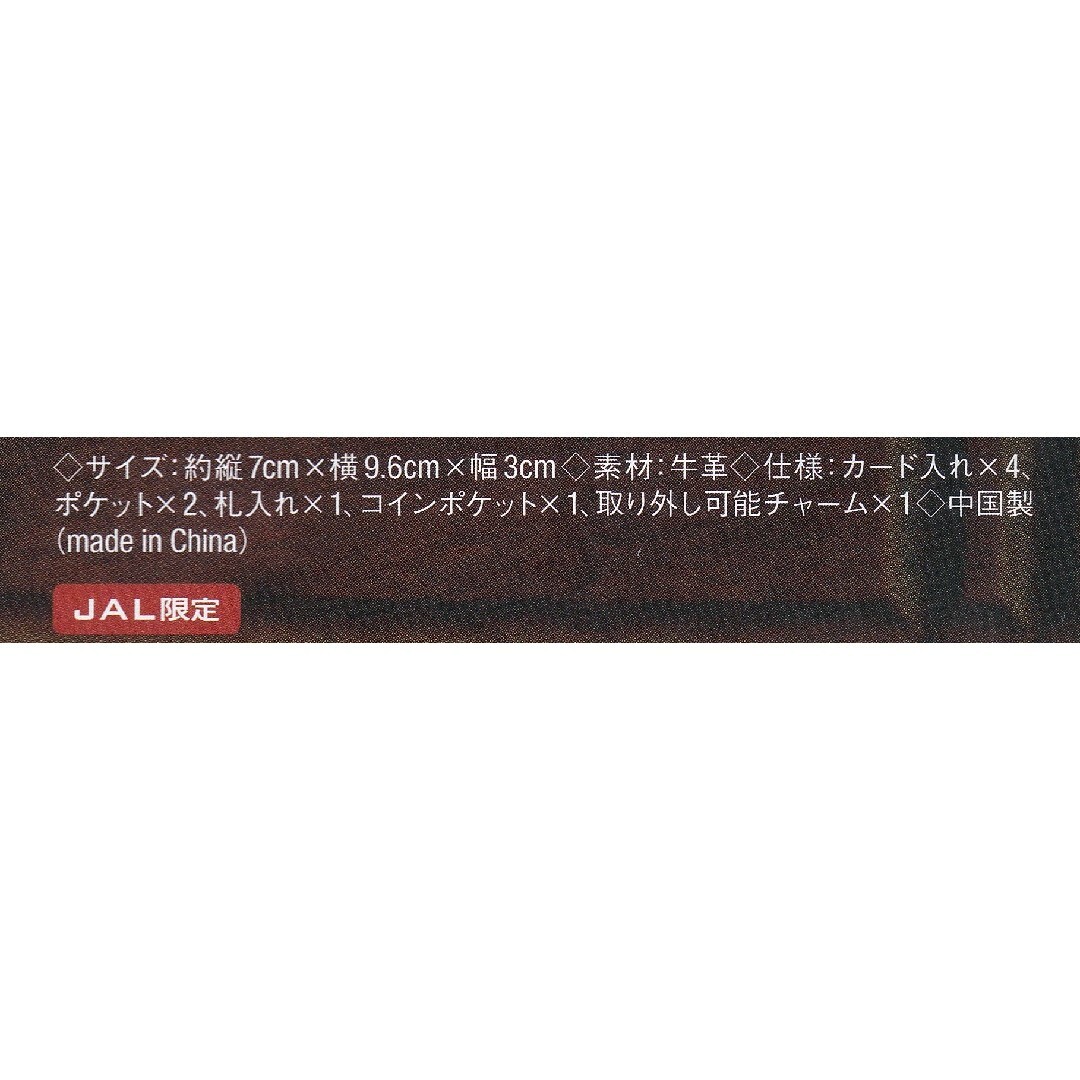 ANTEPRIMA - JAL機内販売 限定 アンテプリマ ミニウォレット ANTEPRIMA - JAL機内販売 限定 アンテプリマ ミニウォレット