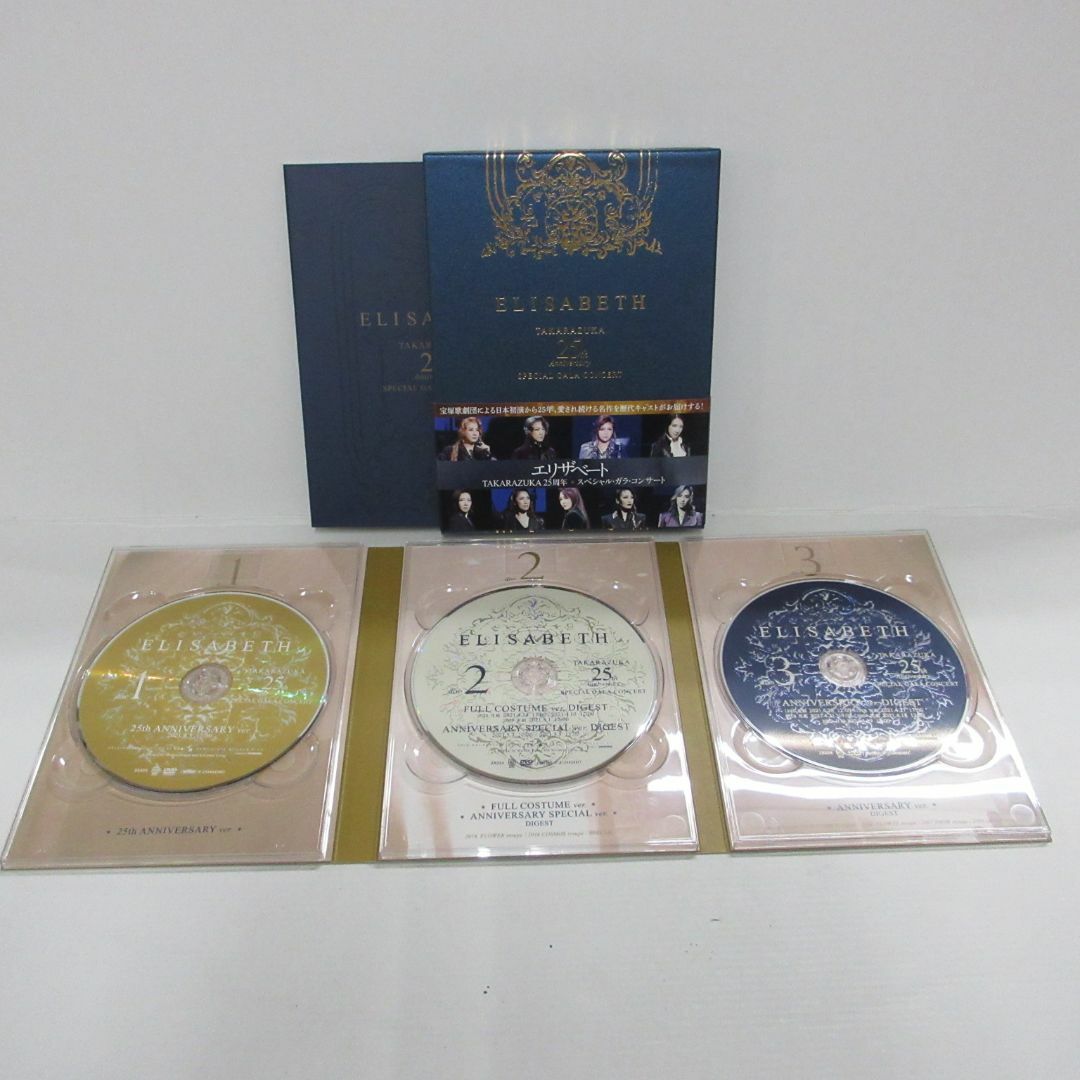 エリザベート 宝塚25周年 スペシャル ガラ コンサート DVDの通販 by くじら太郎's shop|ラクマ エリザベート 宝塚25周年 スペシャル ガラ コンサート DVDの通販 by くじら太郎's shop|ラクマ