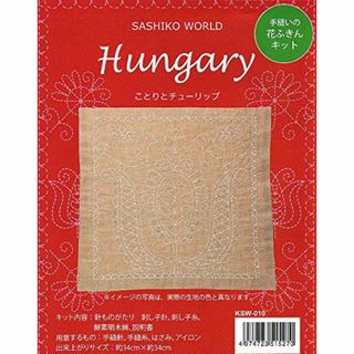 【次回入荷なし】刺しゅうキット 『手縫いの花ふきんキット SASHIKO WOR(生地/糸)