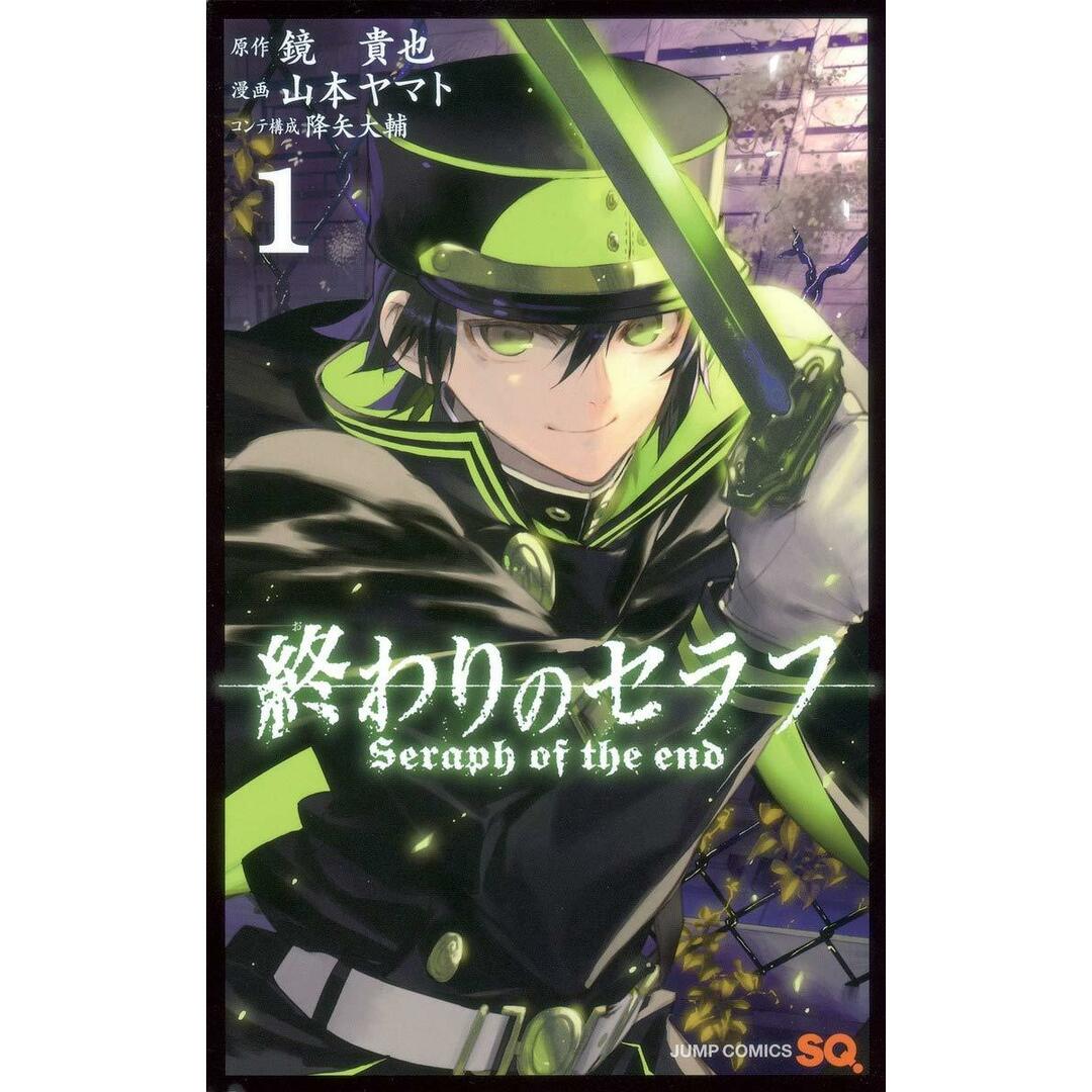 終わりのセラフ 1-33巻セット 【レンタル落ち・漫画喫茶落ち 終わりのセラフ 1-33巻セット 【レンタル落ち・漫画喫茶落ち