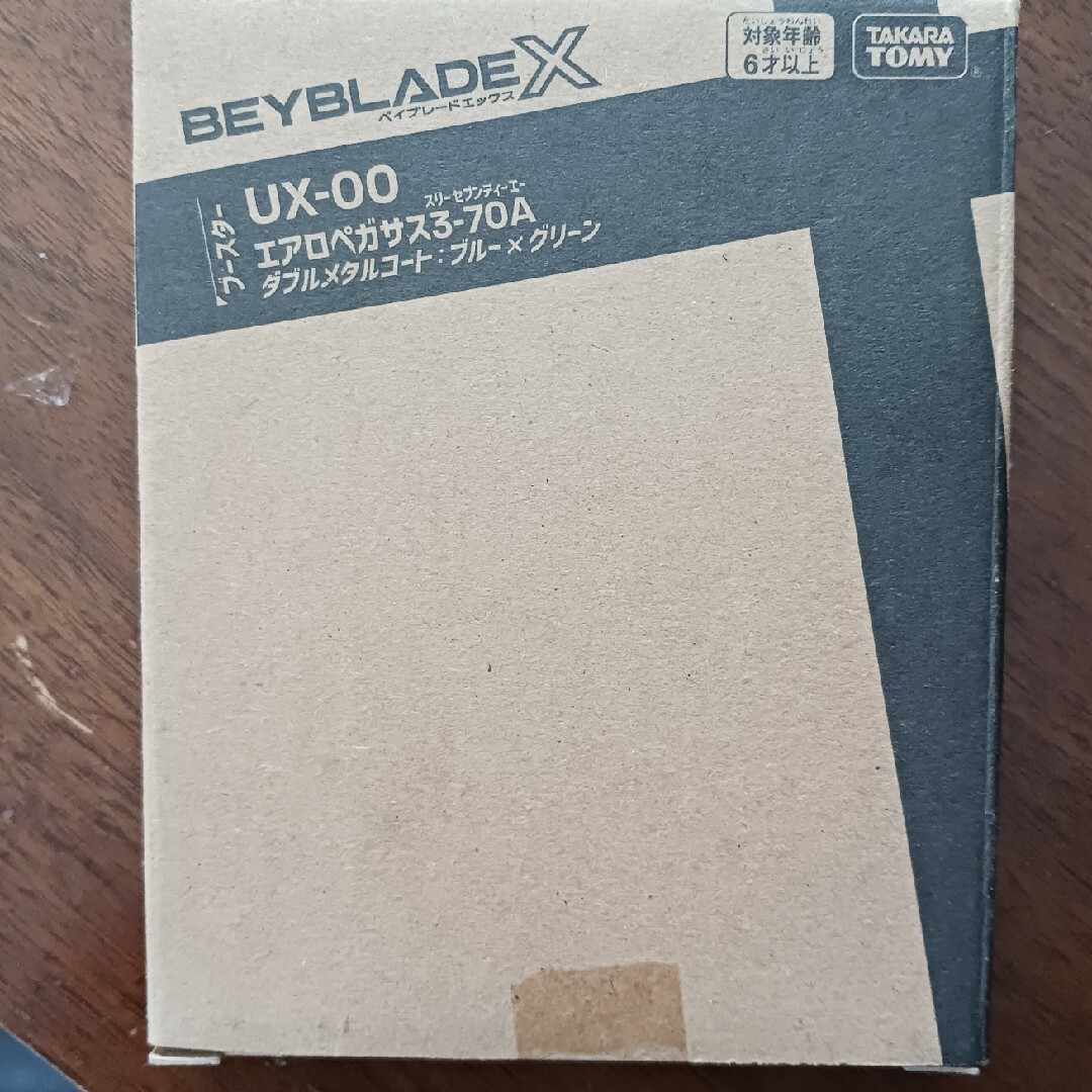 ベイブレードX エアロペガサス3-70A ダブルメタルコートブルー ベイブレードX エアロペガサス3-70A ダブルメタルコートブルー