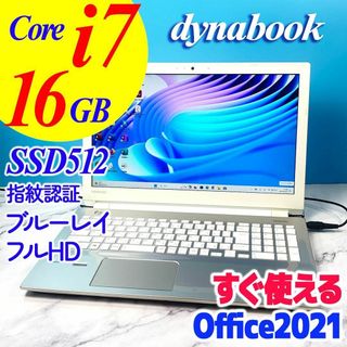 東芝 - Corei7 16GB ノートパソコン Windows11 SSD オフィス付きの通販|ラクマ 東芝 - Corei7 16GB ノートパソコン Windows11 SSD オフィス付きの通販|ラクマ