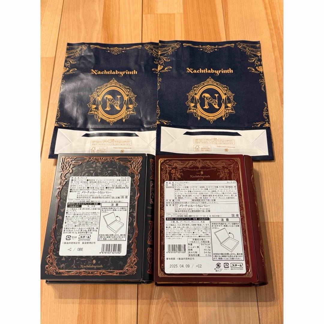 メリー - 新品!メリー ナハトラビュリント ブルーメ&ドゥンケル メリー - 新品!メリー ナハトラビュリント ブルーメ&ドゥンケル