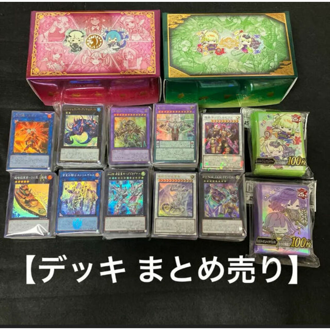即日発送】 遊戯王 構築済みデッキ まとめ売り ② 即日発送】 遊戯王 構築済みデッキ まとめ売り ②