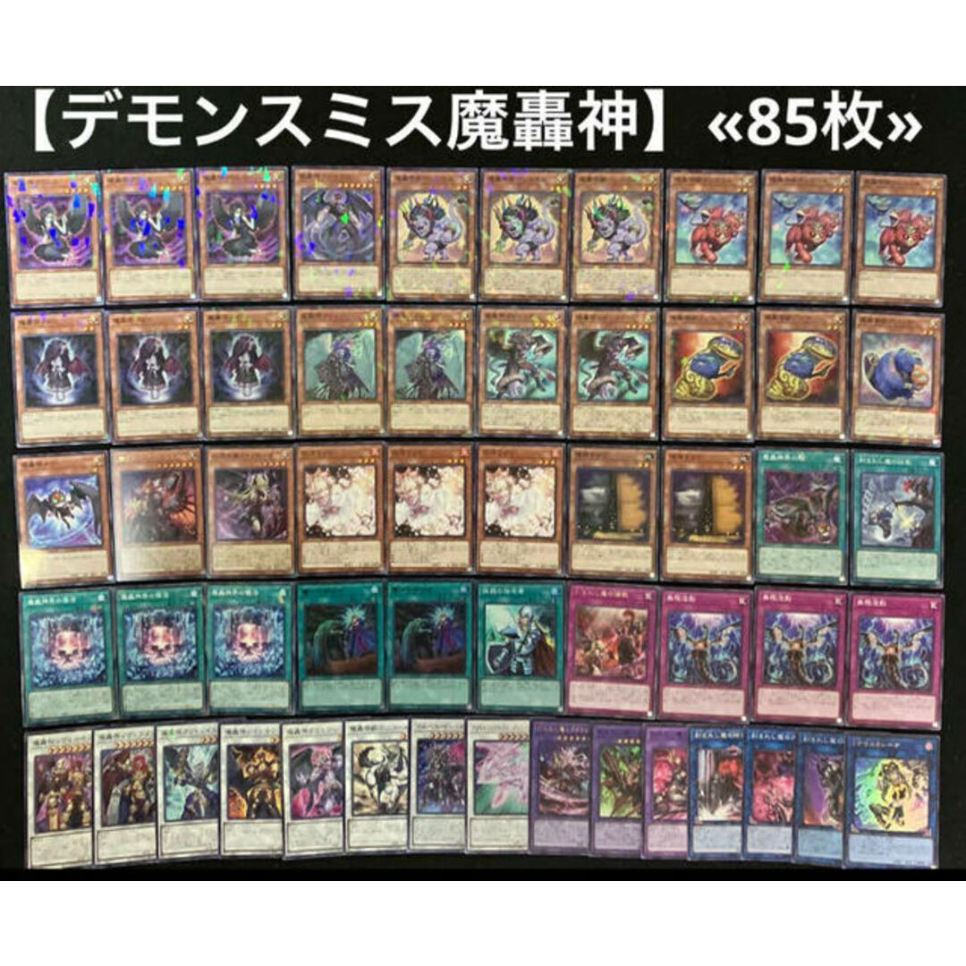 即日発送】 遊戯王 構築済みデッキ まとめ売り ② 即日発送】 遊戯王 構築済みデッキ まとめ売り ②