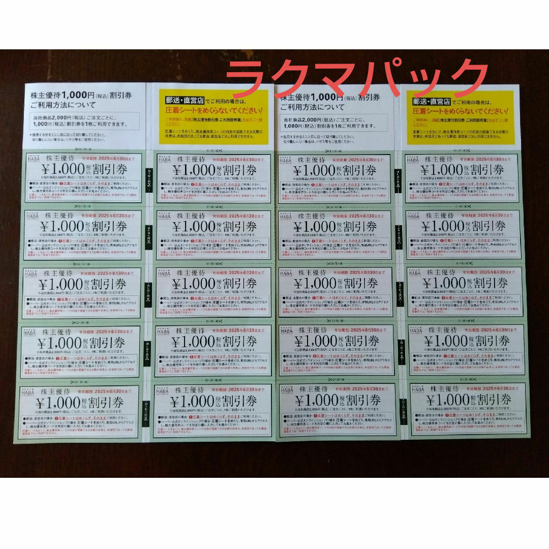 YAMADA HLDGS. お買物優待券 20枚 ヤマダ電機 ヤマダデンキ YAMADA HLDGS. お買物優待券 20枚 ヤマダ電機 ヤマダデンキ