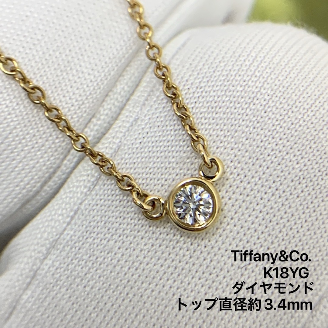 ティファニー 750 バイザヤード ダイヤモンド ネックレス K18YG ティファニー 750 バイザヤード ダイヤモンド ネックレス K18YG