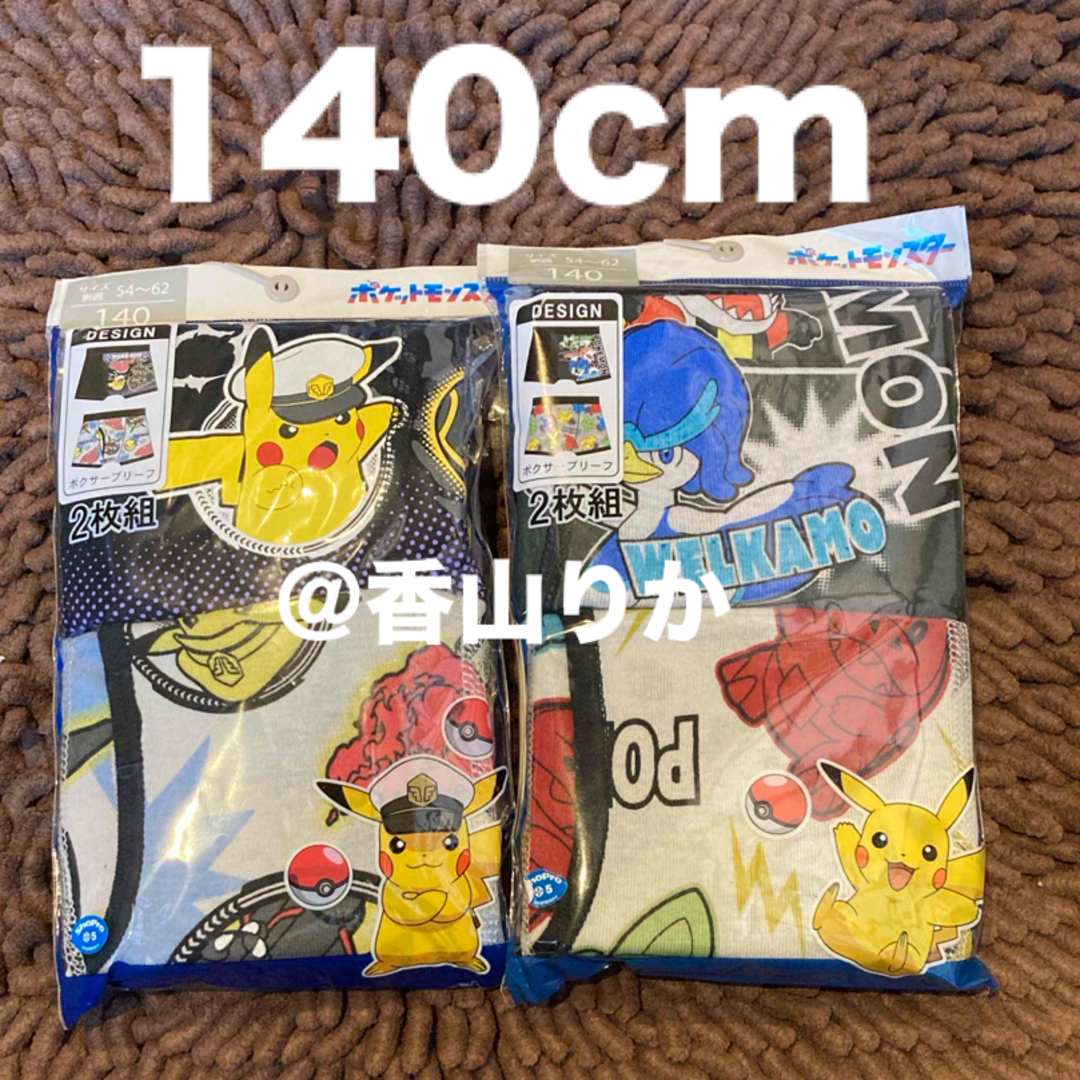 ポケモン(ポケモン)のブラックレックウザ ポケモン ボクサーブリーフパンツ140 4枚 新品 キッズ/ベビー/マタニティのキッズ服男の子用(90cm~)(下着)の商品写真