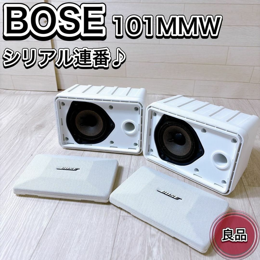 中古品 BOSE スピーカー2個セット 101MM 憎き 本体のみ 中古品 BOSE スピーカー2個セット 101MM 憎き 本体のみ