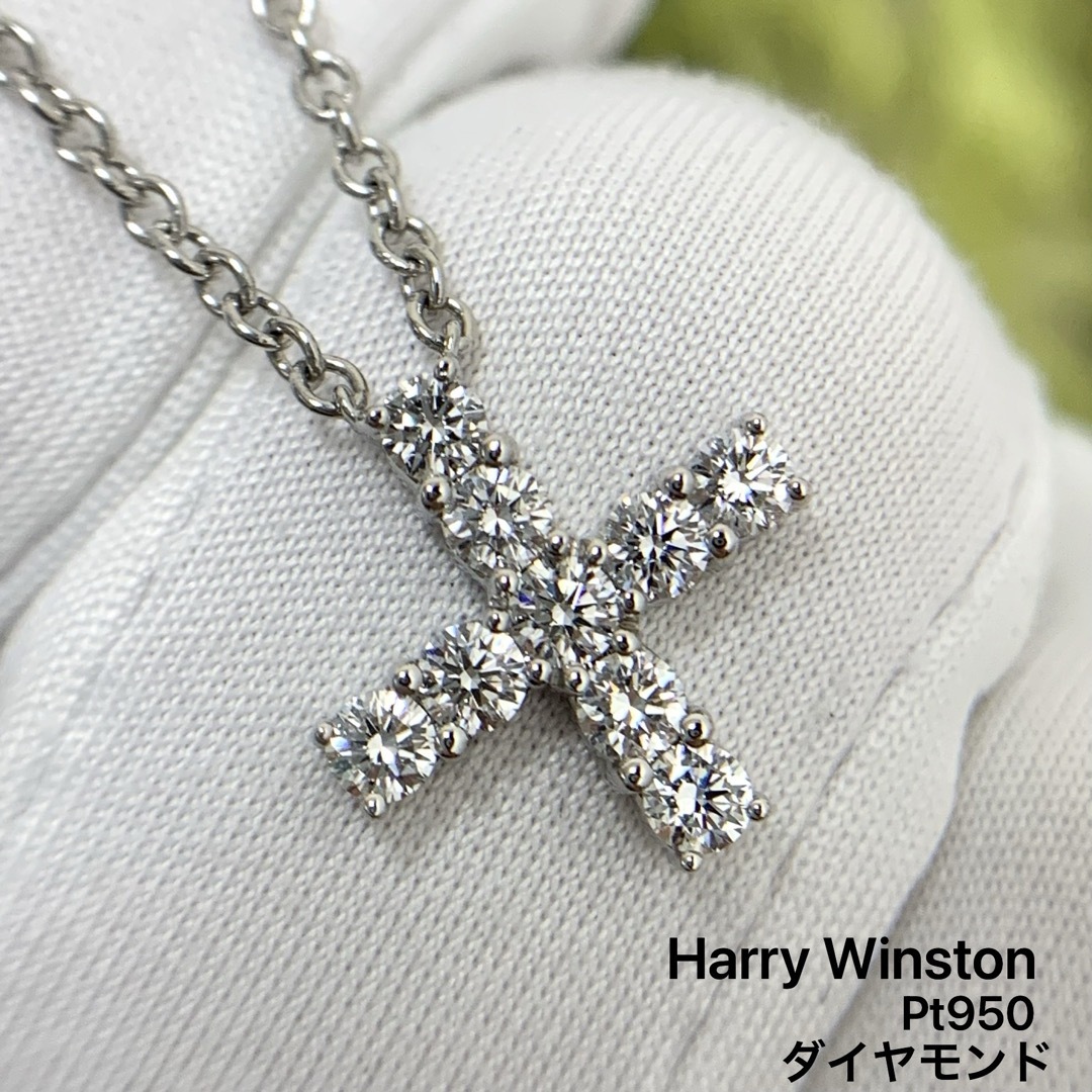 HARRY WINSTON - Pt950 HW ハリーウィンストン ダイヤ HARRY WINSTON - Pt950 HW ハリーウィンストン ダイヤ