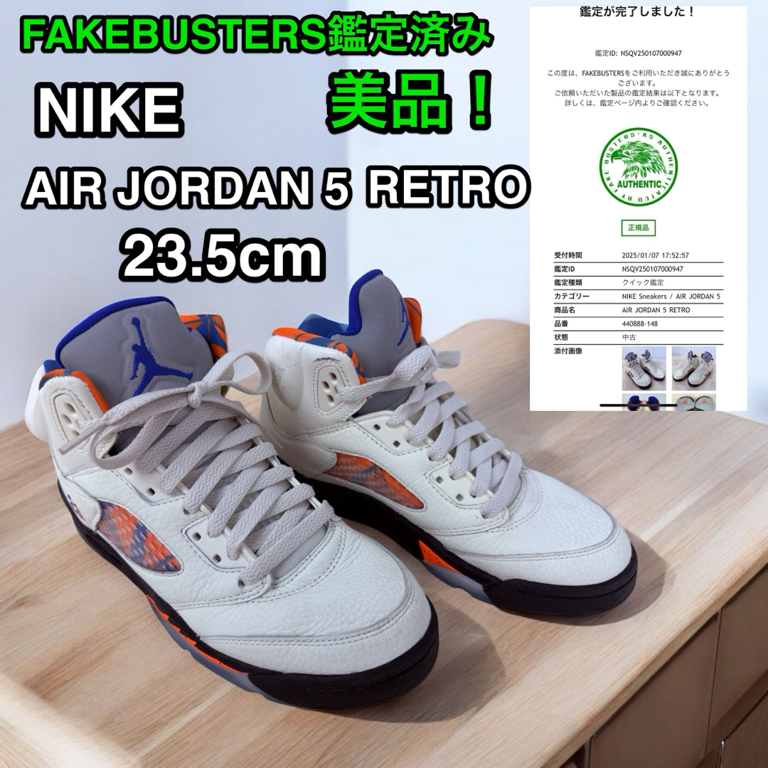 NIKE - FAKEBUSTERS 鑑定済みAIR JORDAN 5 RETRO23.5cm
