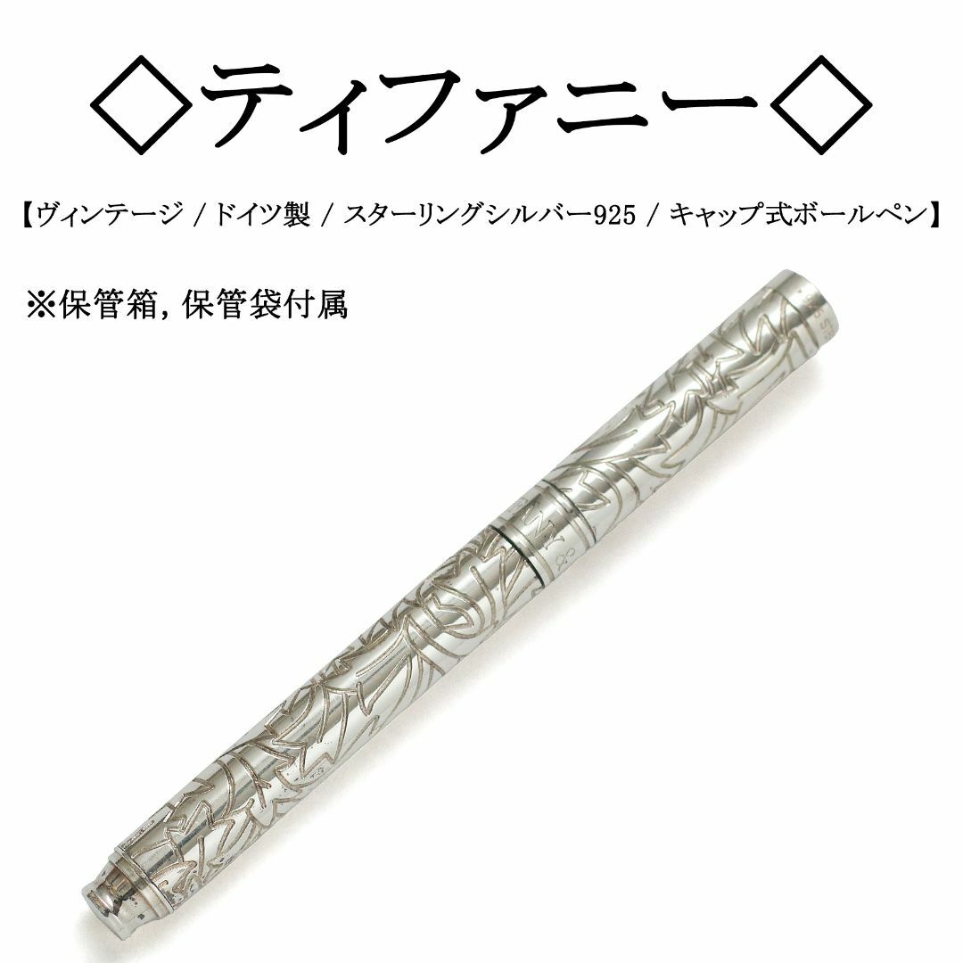 Tiffany & Co. - 【ヴィンテージ】◇ティファニー◇ 彫刻 Tiffany & Co. - 【ヴィンテージ】◇ティファニー◇ 彫刻