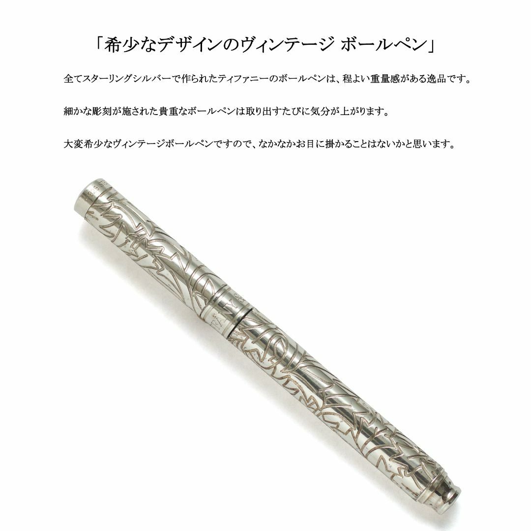 Tiffany & Co. - 【ヴィンテージ】◇ティファニー◇ 彫刻 Tiffany & Co. - 【ヴィンテージ】◇ティファニー◇ 彫刻