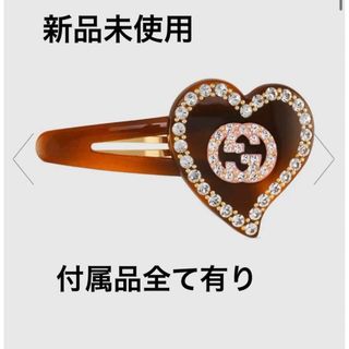 GUCCI(バレッタ/ヘアクリップ)のフリマアイテム一覧 GUCCI(バレッタ/ヘアクリップ)のフリマアイテム一覧