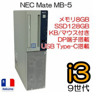 NEC(デスクトップ型PC ・ レッド/赤色系)のフリマアイテム一覧 NEC(デスクトップ型PC ・ レッド/赤色系)のフリマアイテム一覧