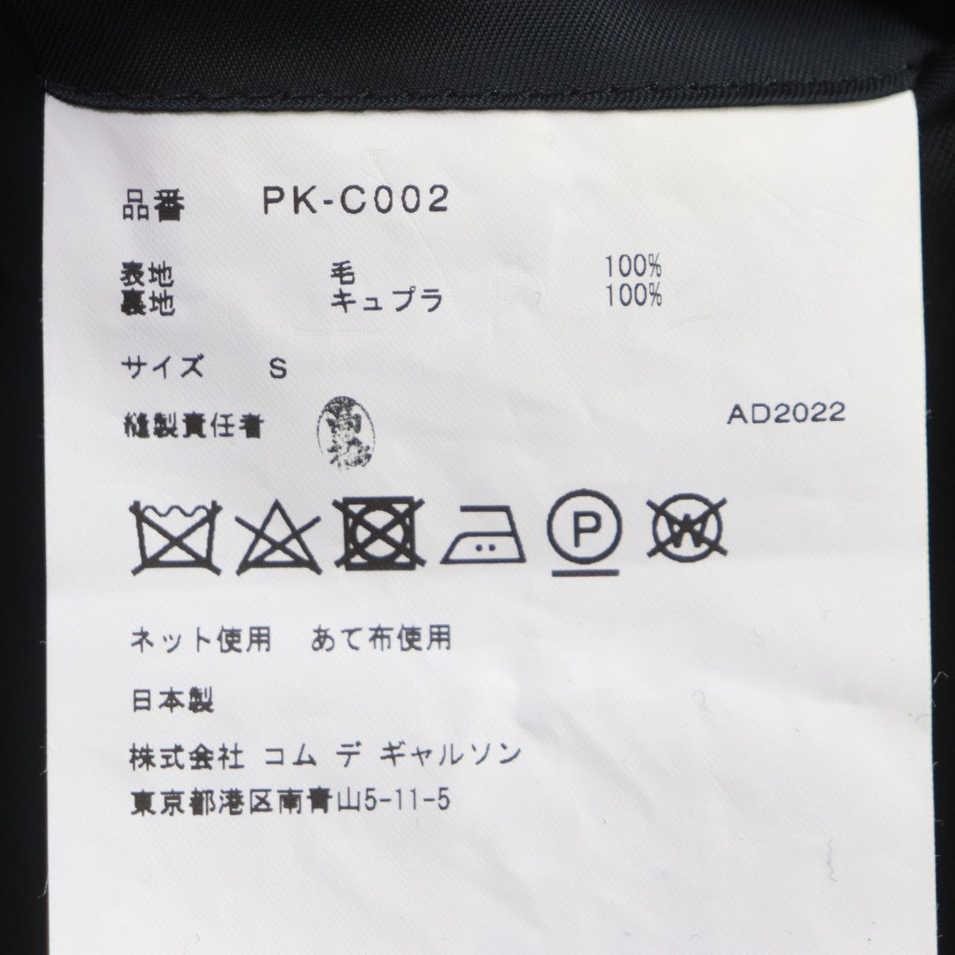 COMME des GARCONS HOMME PLUS - 極美品▽COMME des GARCONS COMME des GARCONS HOMME PLUS - 極美品▽COMME des GARCONS