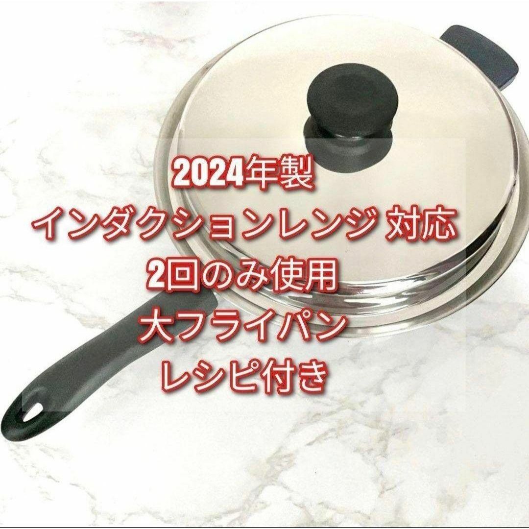 アムウェイ インダクションレンジ 対応 2024年製 Amway 大 アムウェイ インダクションレンジ 対応 2024年製 Amway 大