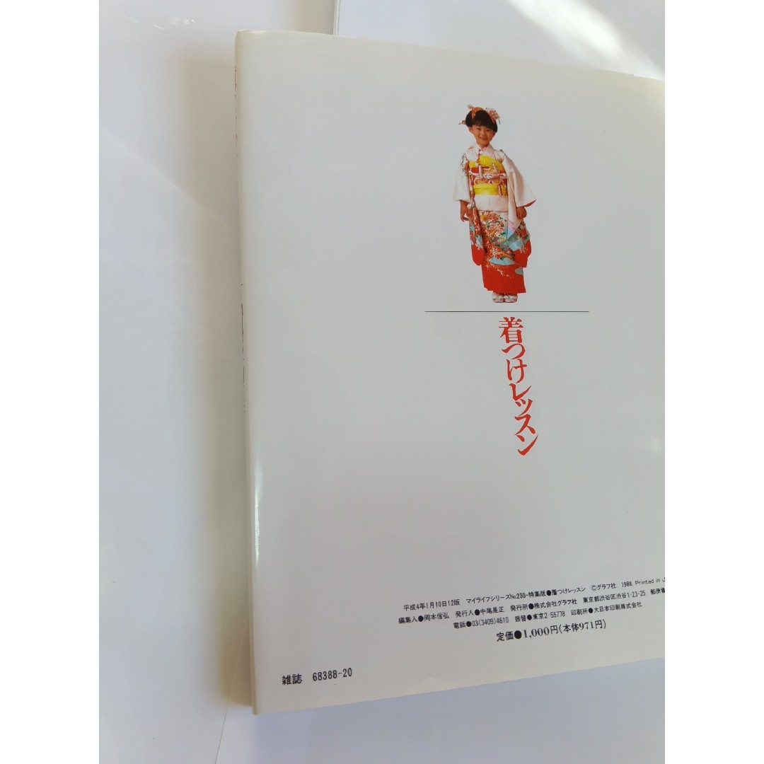 基本のケーキと簡単おやつ 着付けレッスン 古本2冊 エンタメ/ホビーの本(趣味/スポーツ/実用)の商品写真