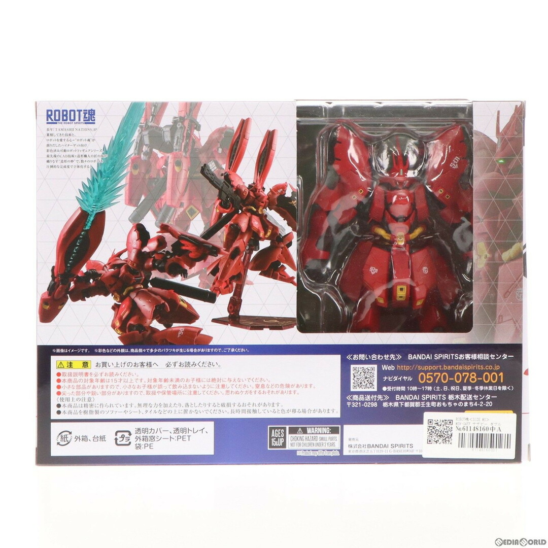 魂ウェブ商店限定 ROBOT魂(SIDE MS) MSN-04FF サザビー ダブル 魂ウェブ商店限定 ROBOT魂(SIDE MS) MSN-04FF サザビー ダブル