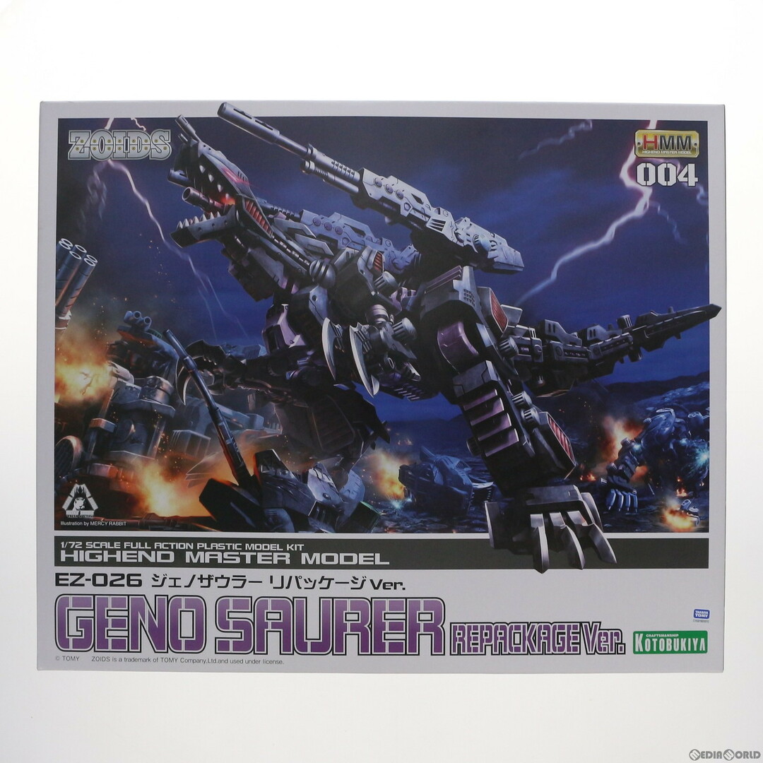 HMM 1/72 EZ-026 ジェノザウラー リパッケージVer. ZOIDS(ゾイド HMM 1/72 EZ-026 ジェノザウラー リパッケージVer. ZOIDS(ゾイド