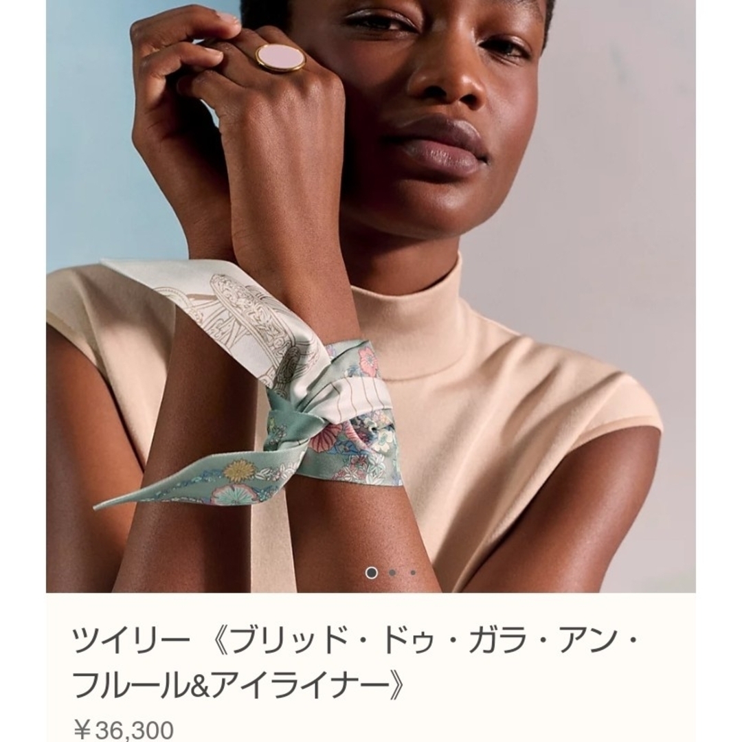 エルメスツイリー 《ブリッド・ドゥ・ガラ アン・フルール&アイ エルメスツイリー 《ブリッド・ドゥ・ガラ アン・フルール&アイ