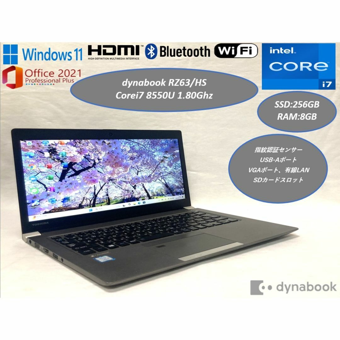 美品 薄型 13型 ノートパソコン 東芝 RZ63/HS i7 8世代 美品 薄型 13型 ノートパソコン 東芝 RZ63/HS i7 8世代