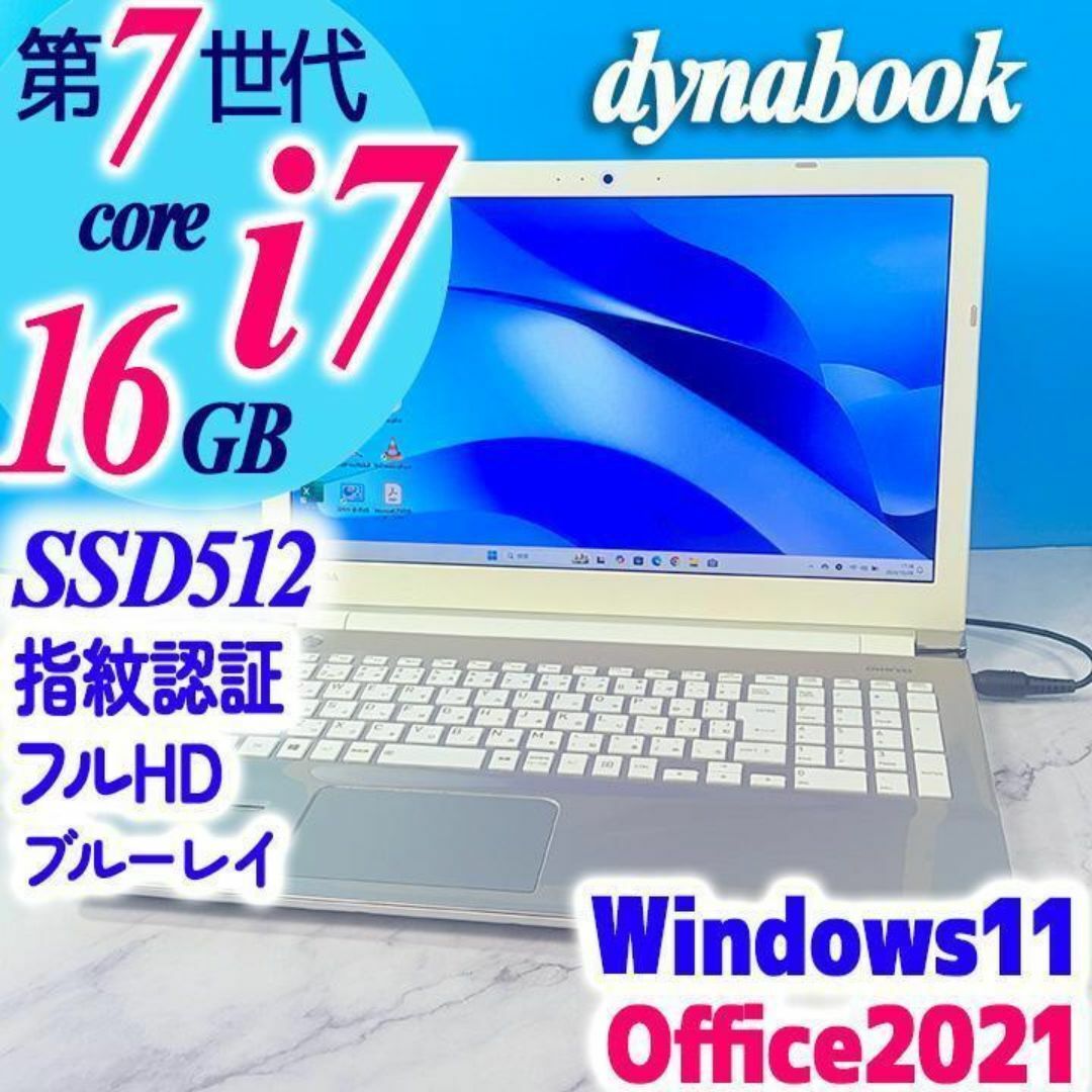 ブルーレイ・Core i7・16GB・SSD512・フルHD・薄型ノートパソコン ブルーレイ・Core i7・16GB・SSD512・フルHD・薄型ノートパソコン