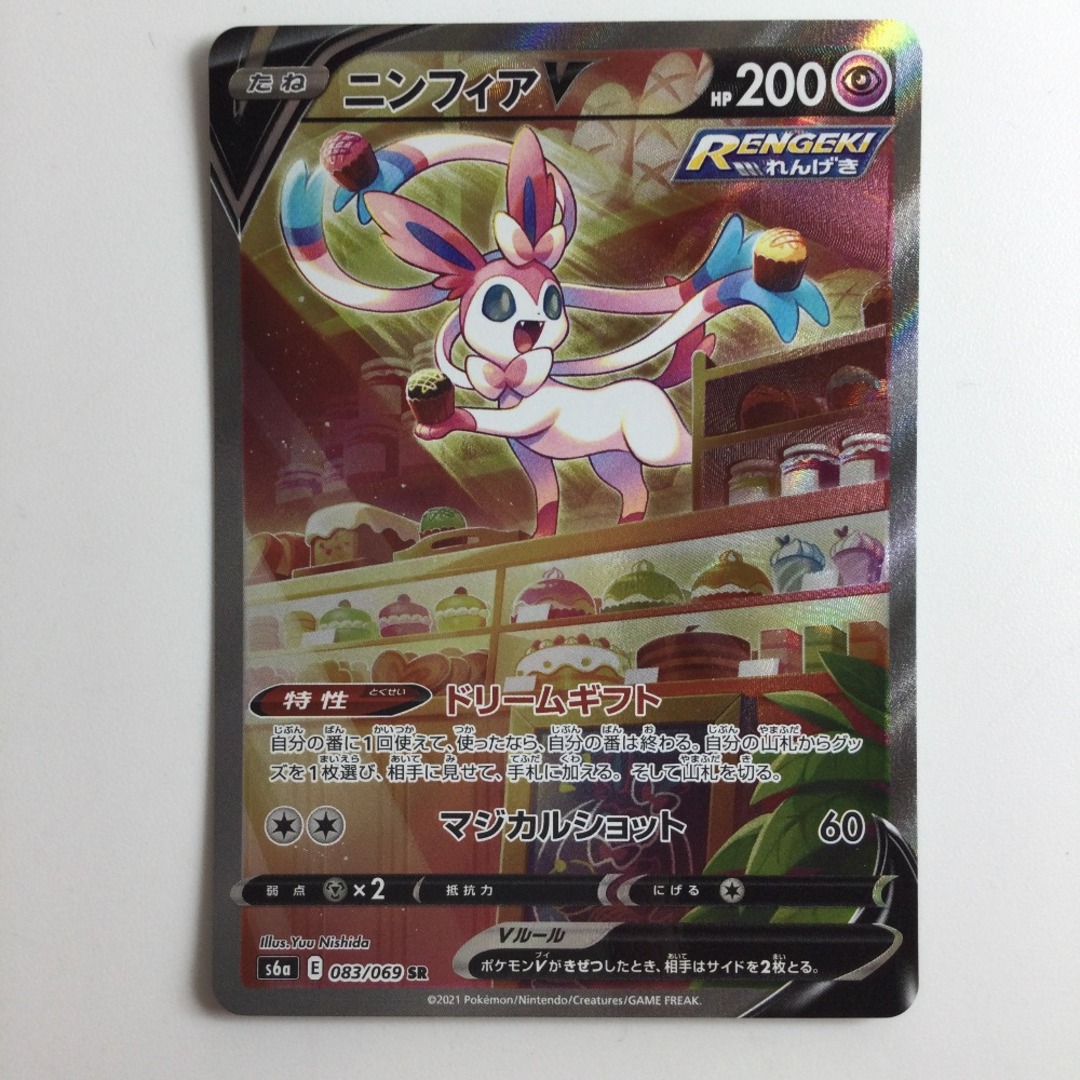 ζζ ポケモンカード ニンフィアV 083/069/S6A/B SR ζζ ポケモンカード ニンフィアV 083/069/S6A/B SR