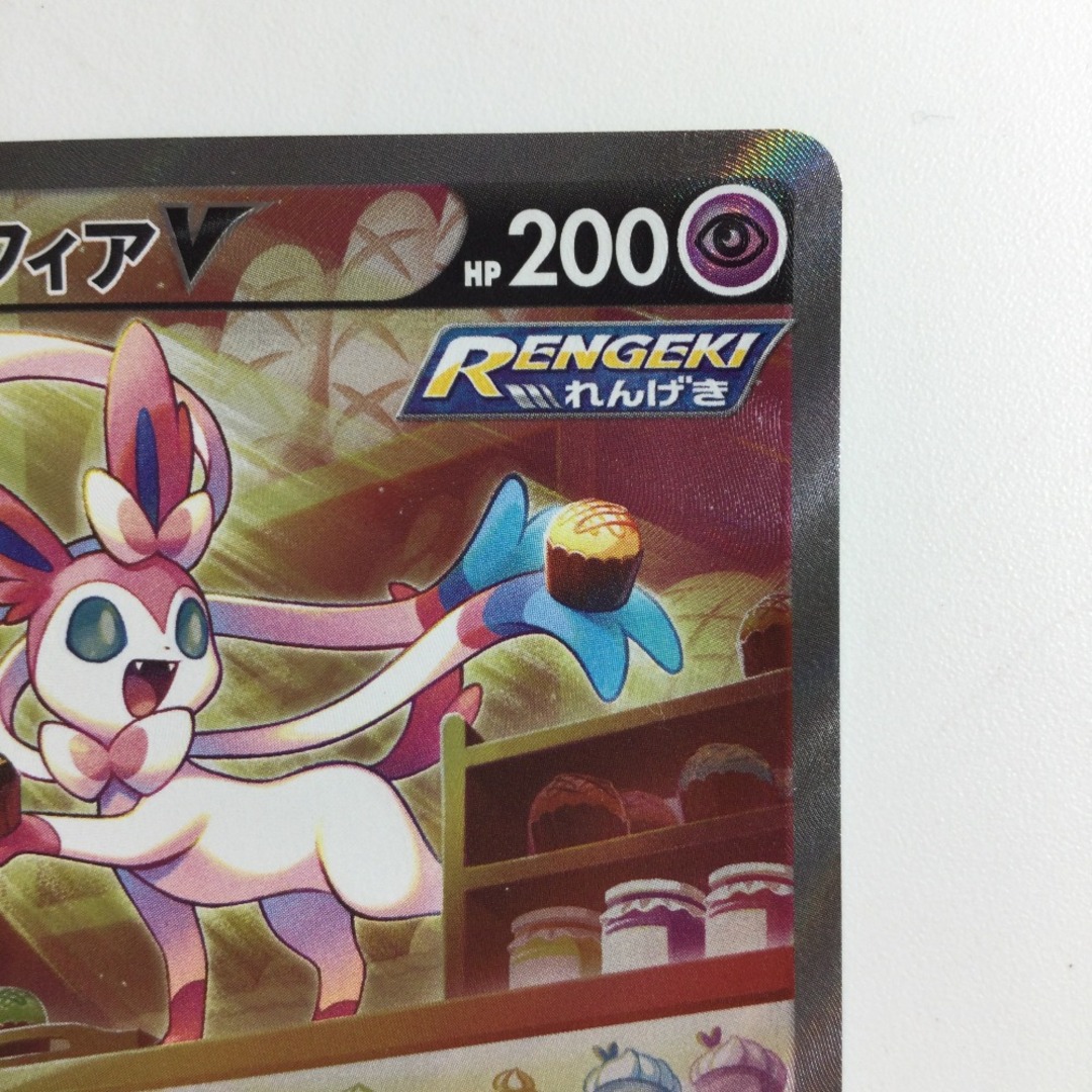 ζζ ポケモンカード ニンフィアV 083/069/S6A/B SR ζζ ポケモンカード ニンフィアV 083/069/S6A/B SR