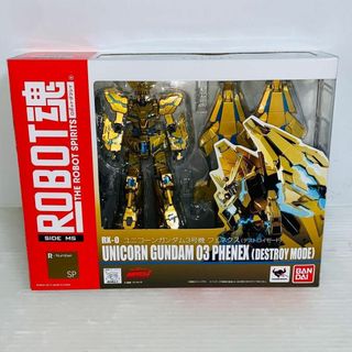 ロボット魂 ユニコーンガンダム3号機 フェネクス （デストロイモード）(アニメ/ゲーム)