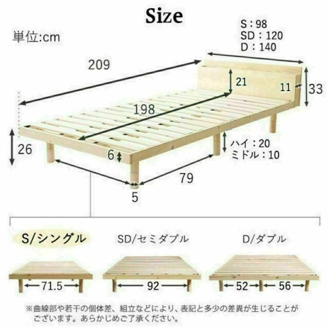 宮セット】パイン材高さ3段階調整脚付きすのこベッド(シングル) 宮セット】パイン材高さ3段階調整脚付きすのこベッド(シングル)
