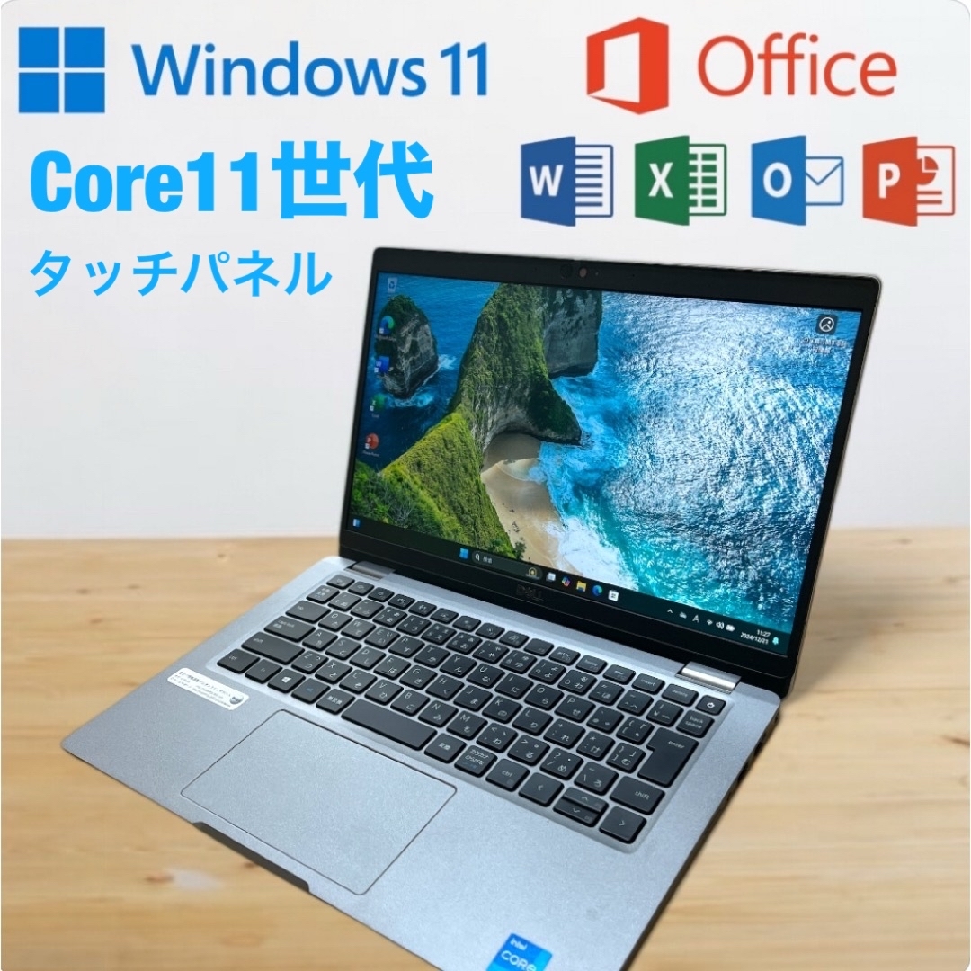 Corei5 11世代♪】DELL LATITUDE 5320 タッチパネル Corei5 11世代♪】DELL LATITUDE 5320 タッチパネル
