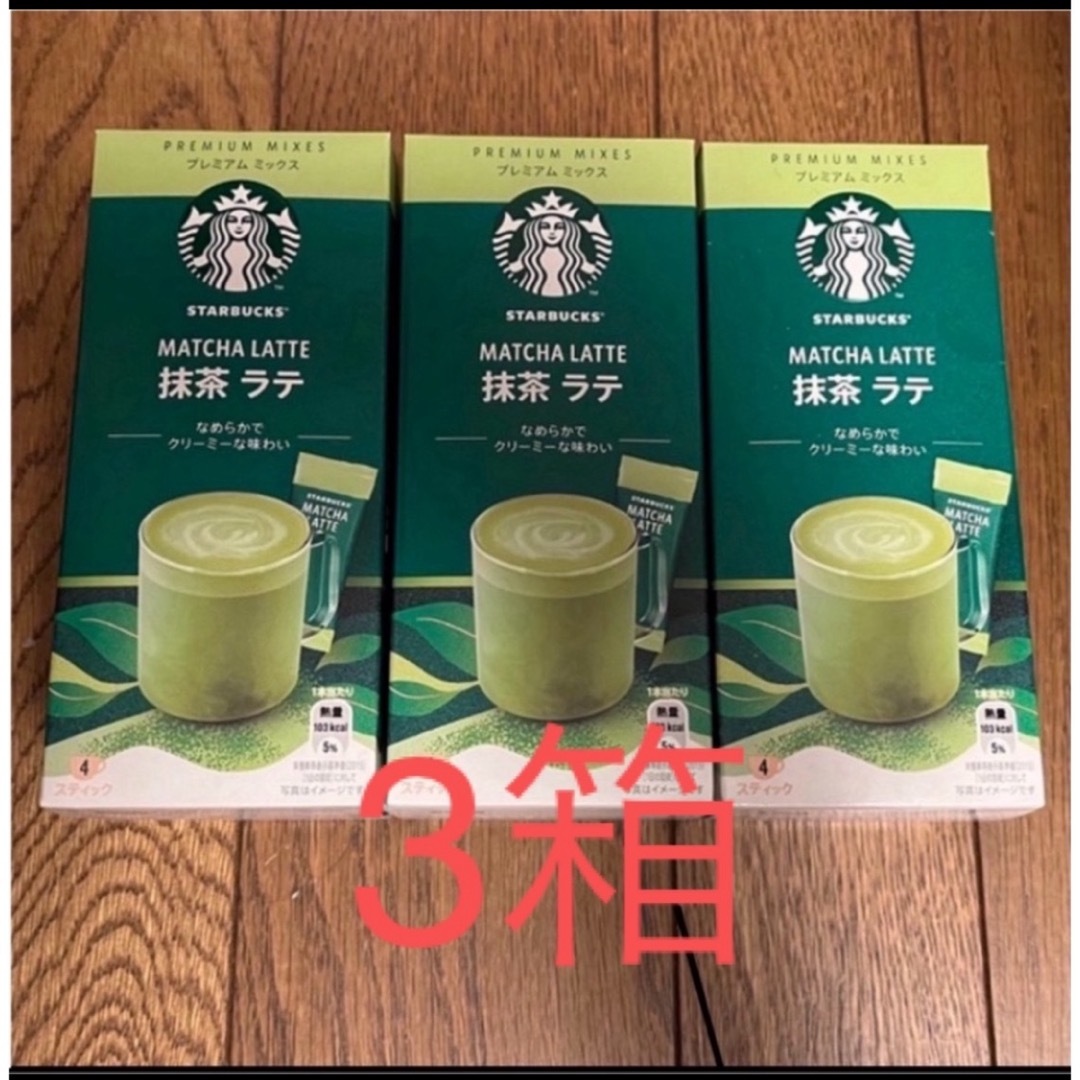 タイムSALE【スターバックス】抹茶ラテ✖︎3箱 食品/飲料/酒の飲料(コーヒー)の商品写真