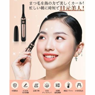 ホットビューラー まつ毛カーラー 充電式 まつ毛 ビューラー アイラッシュカーラ(フェイスケア/美顔器)