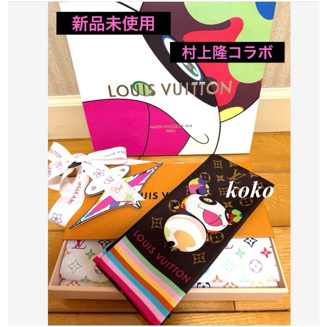 LOUIS VUITTON - 新品未使用 LV × TM バンドー・スーパー LOUIS VUITTON - 新品未使用 LV × TM バンドー・スーパー