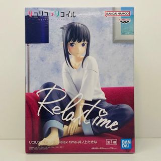 中古 フィギュア リコリス・リコイル 井ノ上たきな Relax time 2024年製 2694055 【720】(その他)