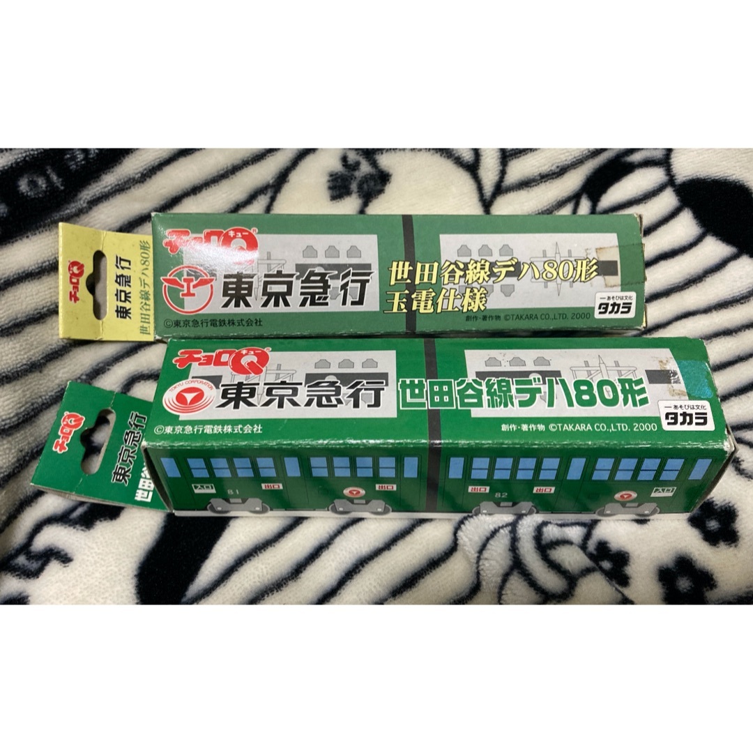 Takara Tomy - マニア必見♪新品未使用2種類セット／チョロQ　東急世田谷線デハ80形＆形玉電仕様
