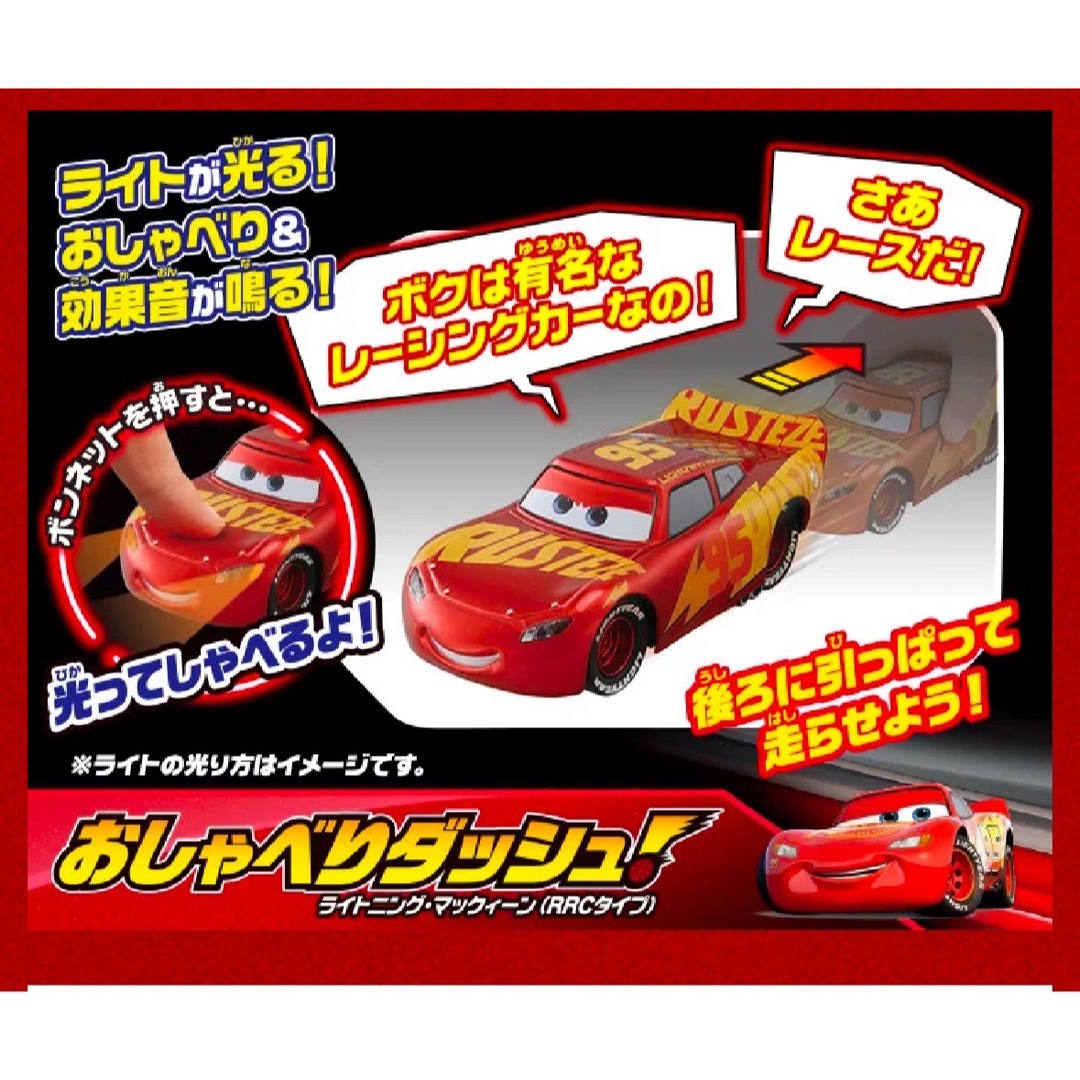 カーズ・トミカシリーズ - カーズ トミカ アクショントレーラー カーズ・トミカシリーズ - カーズ トミカ アクショントレーラー