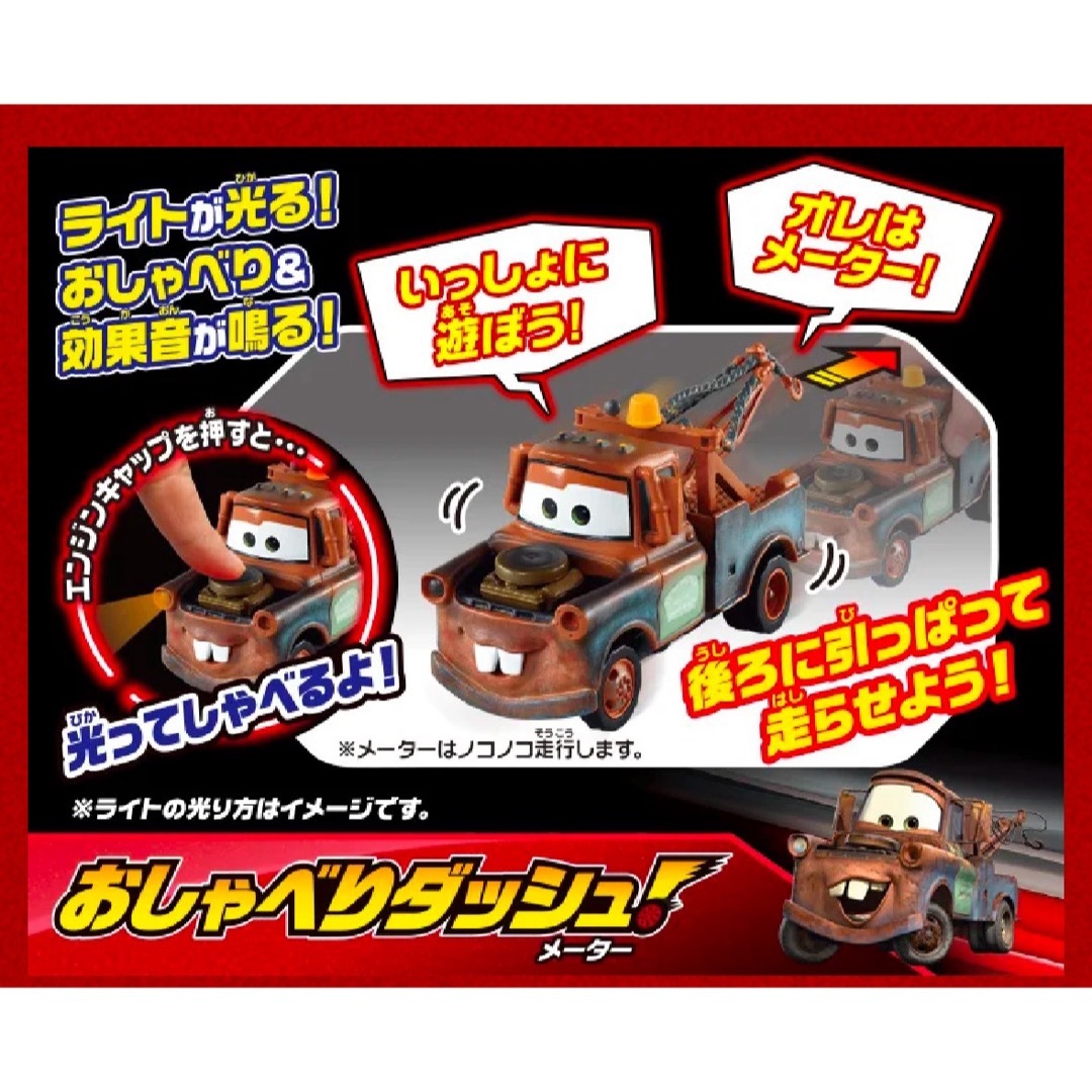 カーズ・トミカシリーズ - カーズ トミカ アクショントレーラー カーズ・トミカシリーズ - カーズ トミカ アクショントレーラー