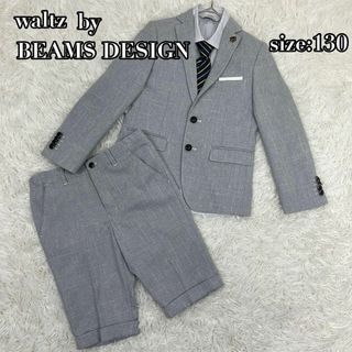 BEAMS DESIGN - スーツ120 waltz by BEAMS DESIGNの通販 by こなけ's shop |ビームスデザインならラクマ BEAMS DESIGN - スーツ120 waltz by BEAMS DESIGNの通販 by こなけ's shop |ビームスデザインならラクマ