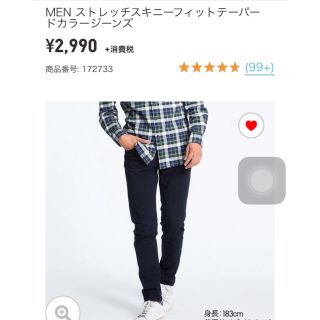 ユニクロ(UNIQLO)のストレッチスキニーフィットテーパードカラージーンズ ブルー(デニム/ジーンズ)