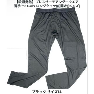 ミズノ(MIZUNO)のミズノ ブレスサーモアンダーウエア 薄手 Daily ロングタイツ メンズ LL(その他)