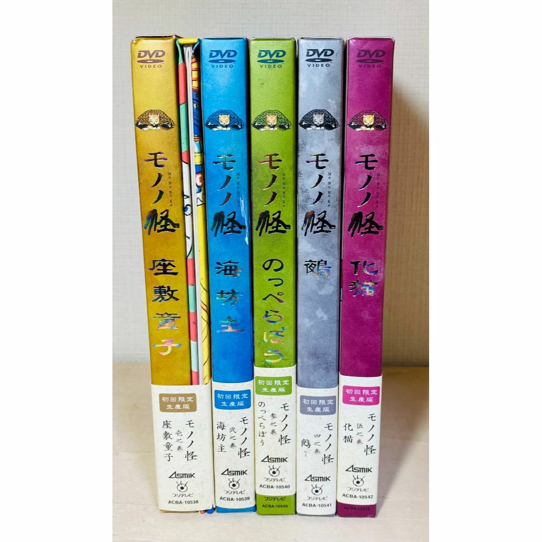 特典完備】モノノ怪 DVD 初回限定生産版 全5巻セット 特典完備】モノノ怪 DVD 初回限定生産版 全5巻セット
