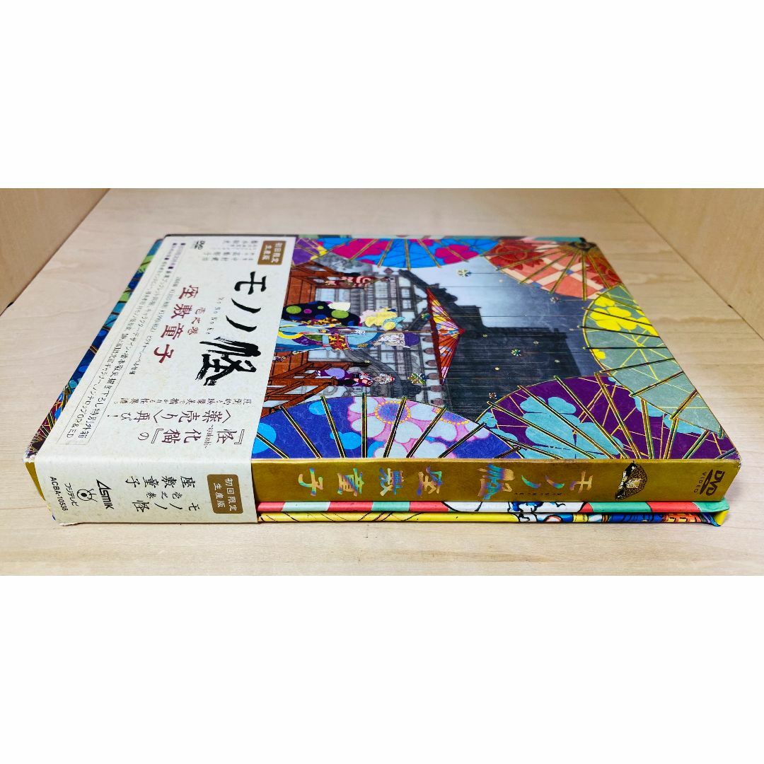 特典完備】モノノ怪 DVD 初回限定生産版 全5巻セット 特典完備】モノノ怪 DVD 初回限定生産版 全5巻セット
